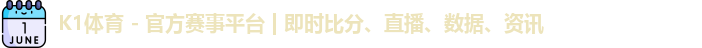 K1体育